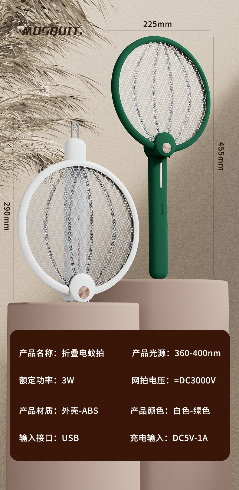 2022 Creative Folding Mosquito Swatter 2-in-1 Purple Light USB Charging Mosquito Killer, Indoor and Outdoor Silent Mosquito Swatter pic 52