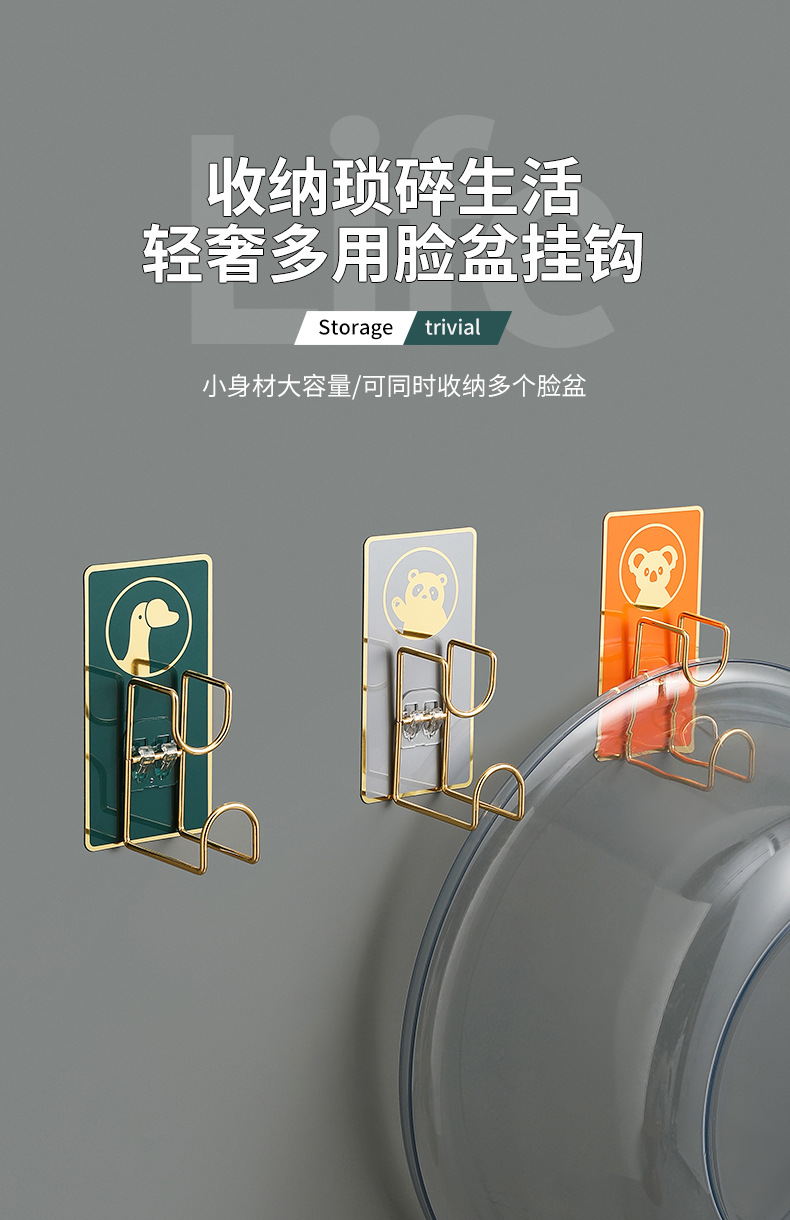 创意卡通挂钩 免打孔强力粘胶浴室脸盆架 宿舍洗脸盆卫生间置物架详情1