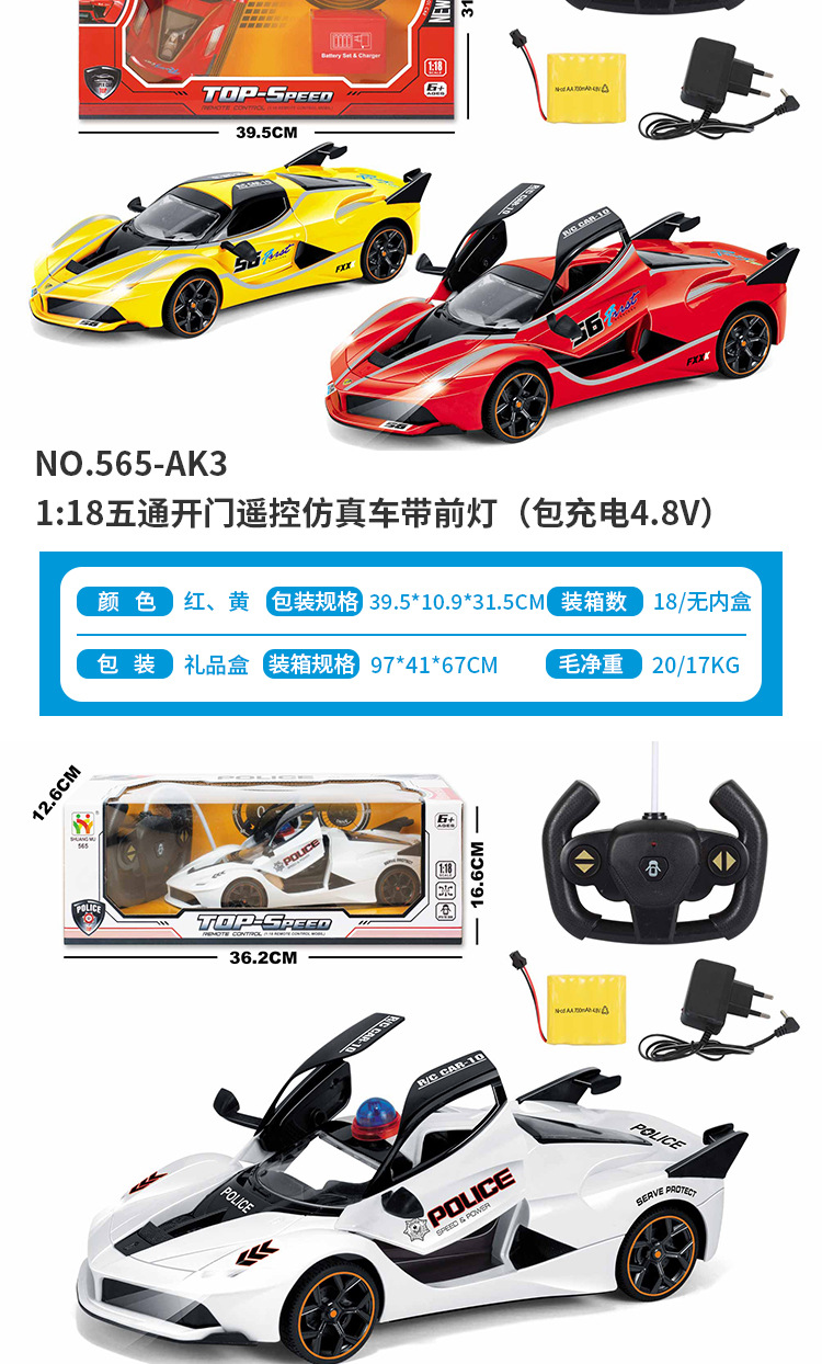 五通灯光带电1:18来肯法拉力无线遥控电动玩具车仿真赛车跑车批发详情9