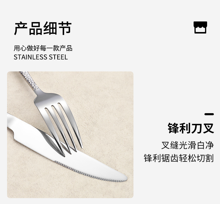430不锈钢锤纹刀叉勺加厚蛇皮高档酒店西餐具水立方牛排刀叉详情9