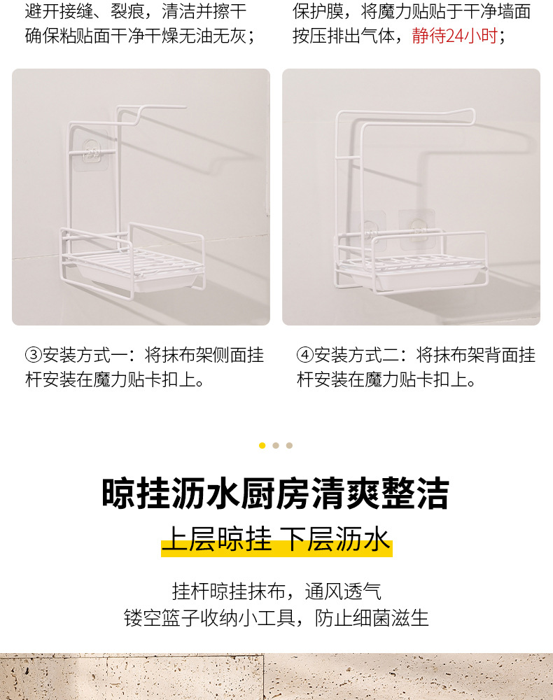 跨境新款海绵抹布架台面免打孔多用途沥水架抹布架厨房收纳架详情13