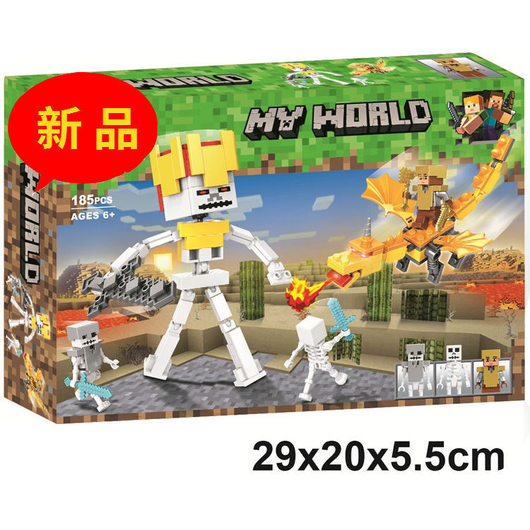 新款兼容乐高乐翼我的世界动漫末影龙儿童益智拼装积木玩具详情9