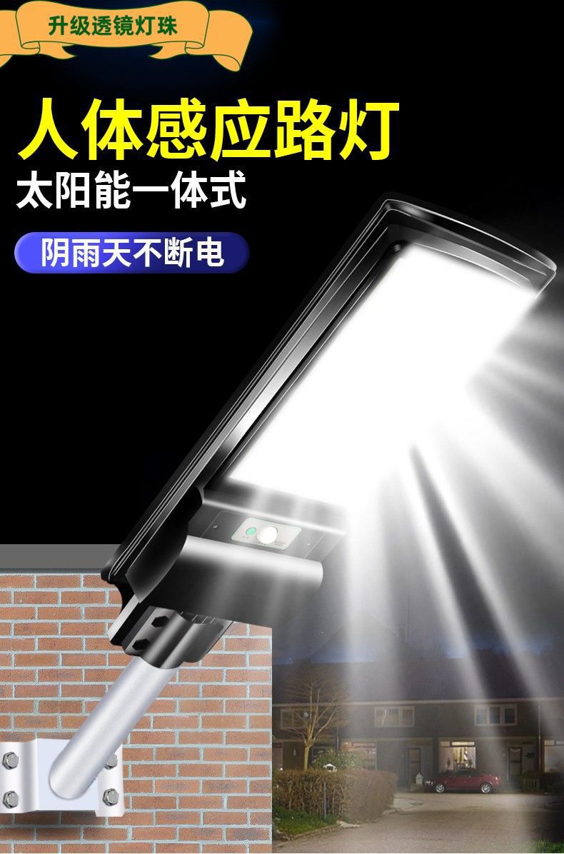 惠民新款太阳能灯庭院灯户外灯家用室内外一体化新农村路灯照明灯详情25