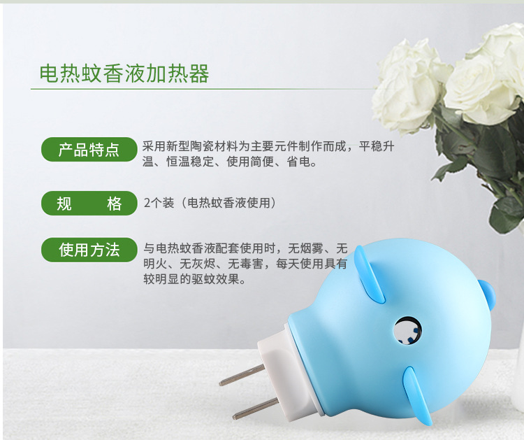 Electric mosquito repellent liquid heater, cartoon household, hotel and guesthouse mosquito repellent and killing device plug, new universal electric mosquito repellent pic 6