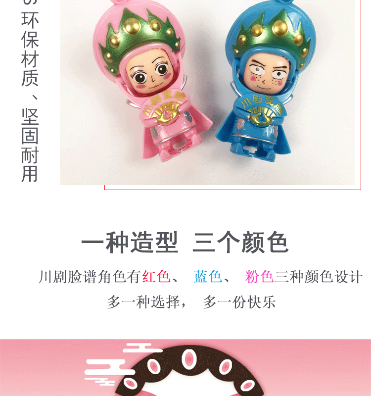 Factory direct sales of ordinary face-changing dolls, facial makeup dolls, Peking Opera face-changing dolls, traditional facial makeup gifts, and street stalls pic 6