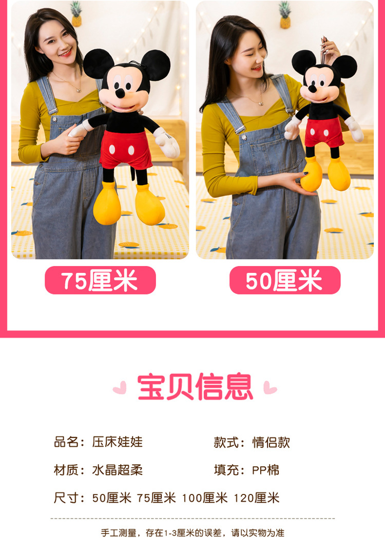 Wholesale Mickey Mouse plush toys, Minnie Mouse dolls, Mickey Mouse figurines, and cloth dolls. One-piece consignment pic 11