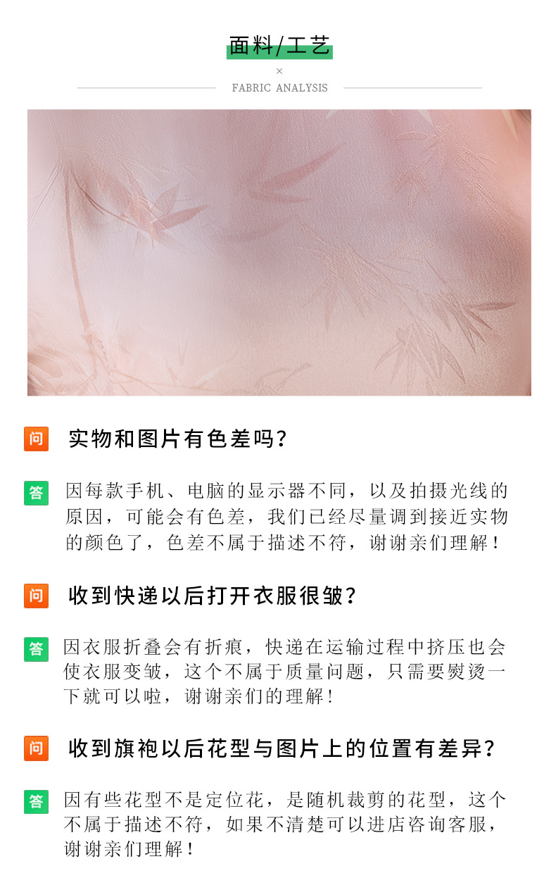 国潮粉色竹叶淑女旗袍2025年春季新款双层改良提花日常年轻详情5