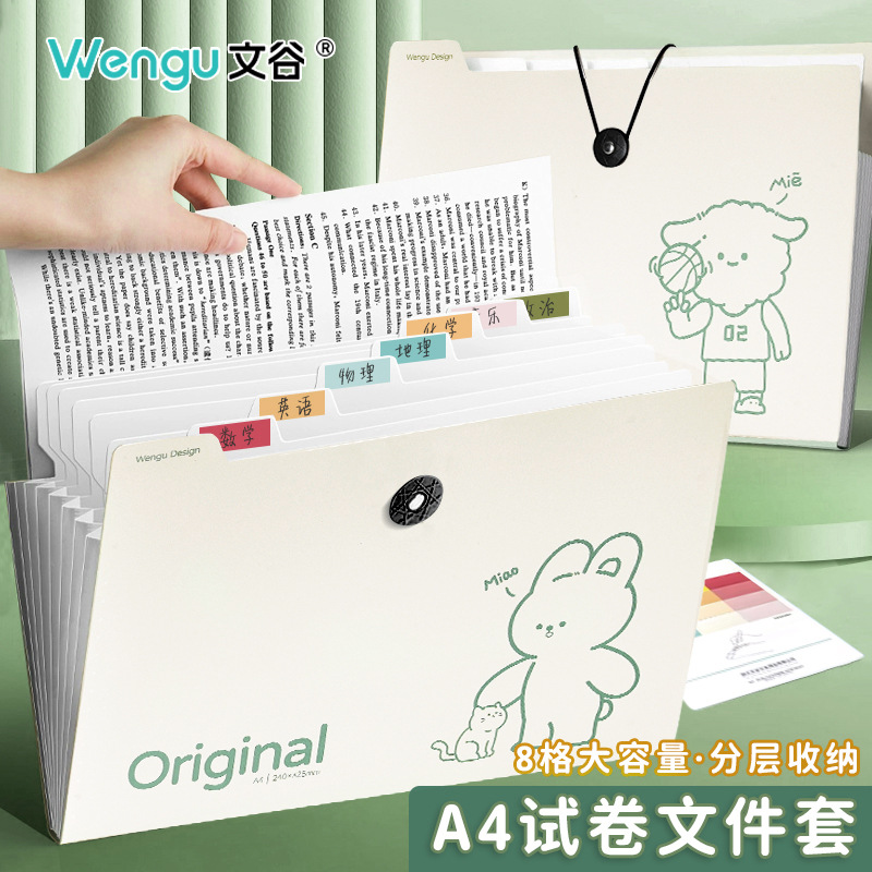 文谷试卷收纳袋a4文件夹试卷夹学生科目分学科专用小清新风琴包详情3