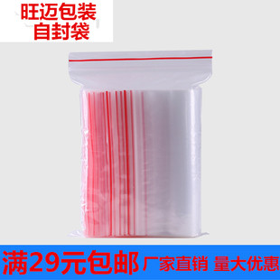 工厂批发加厚自封袋透明密封袋夹链封口分装塑料袋密实包装袋印字详情3