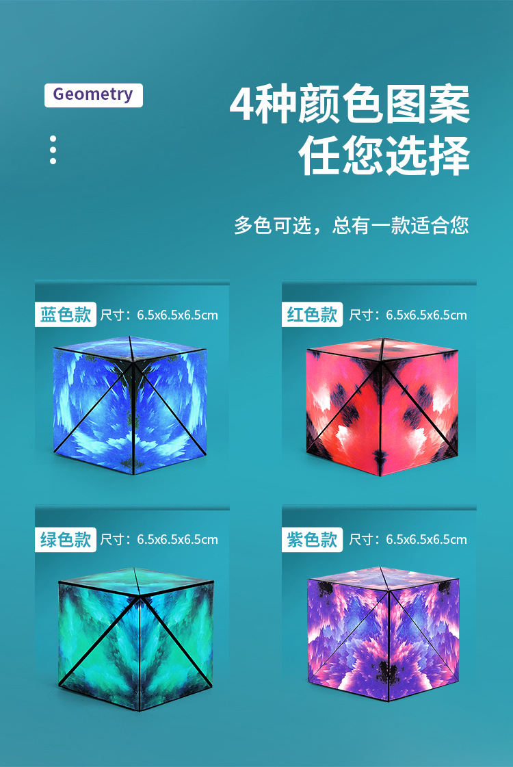 几何磁力魔方3D百变魔方异形磁性立方解压魔方智力玩具地摊批发详情5