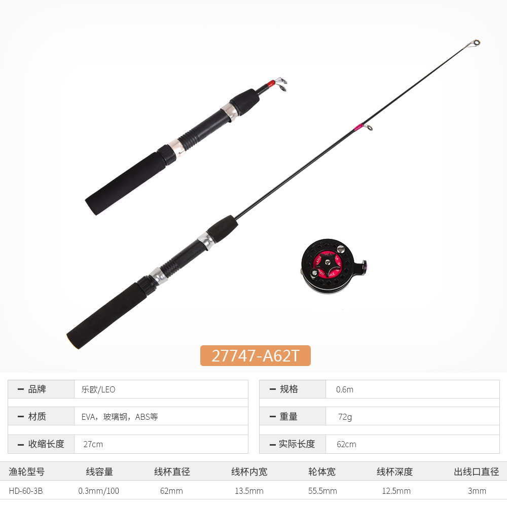 27747 LEO Leou [Ultra-Short Retractable Ice Fishing Rod Set] Export Fishing Rod Winter Fishing AliExpress Fishing gear pic 15