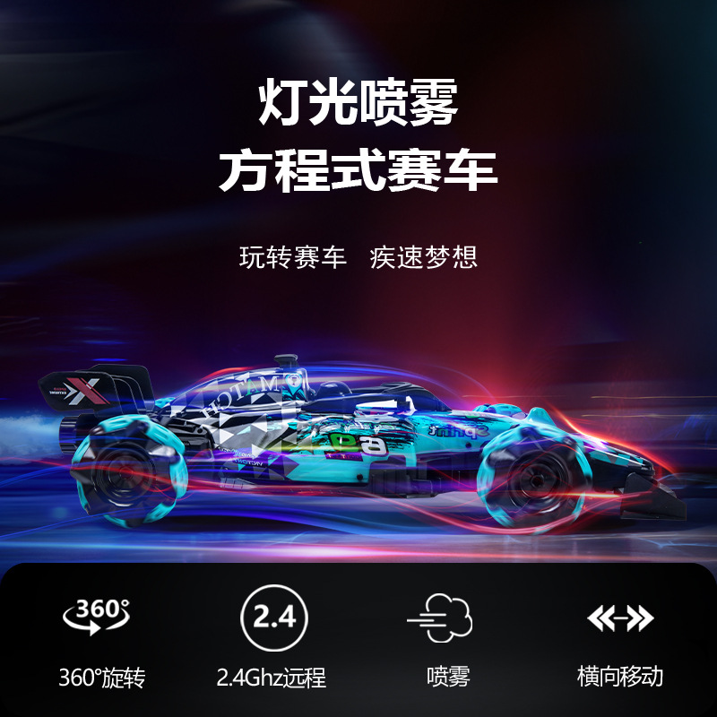 跨境抖音手势感应遥控赛车F1方程喷雾特技车RC漂移四驱越野 玩具详情2