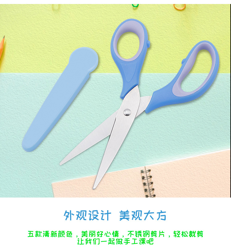 带套筒橡塑学生剪刀 儿童手工多用学生剪刀 不锈钢带套筒学生剪刀详情10