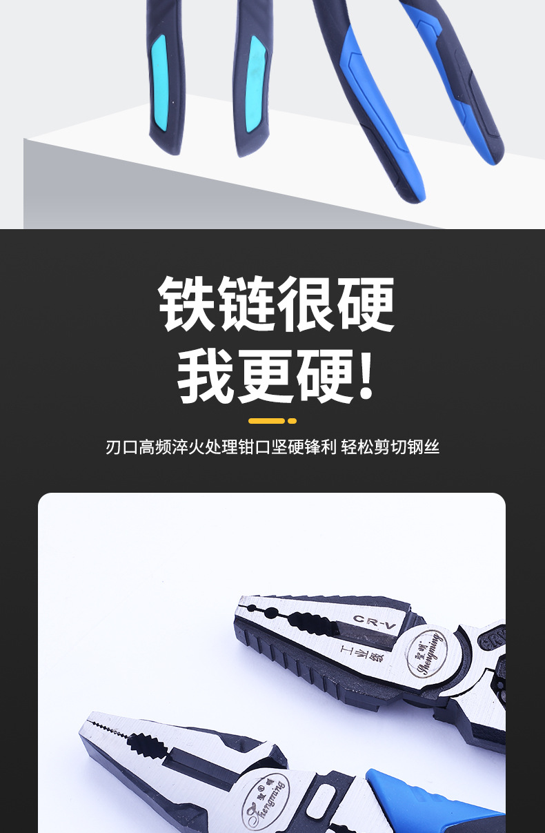 老虎钳多功能钢丝钳精选电工专用五金工具工业级省力钳子钳类工具详情4