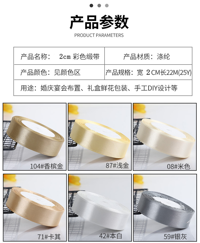 Wholesale of cake packaging ribbons, bows, balloon ribbons, wedding silk ribbons, gift boxes, satin ribbons, polyester jacquard webbing pic 9