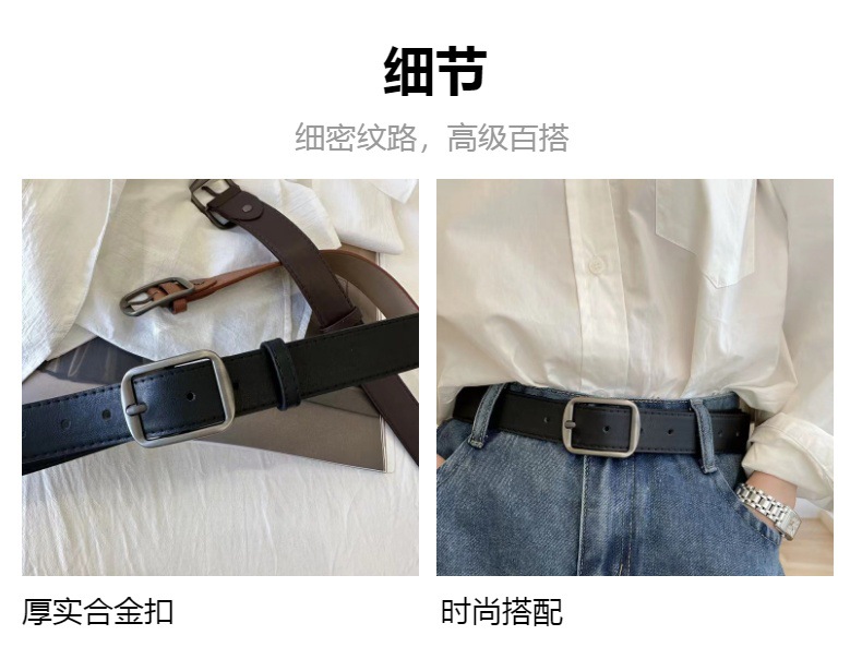 新款韩版中性男生皮带针扣装饰牛仔裤带休闲百搭潮流男女腰带批发详情8