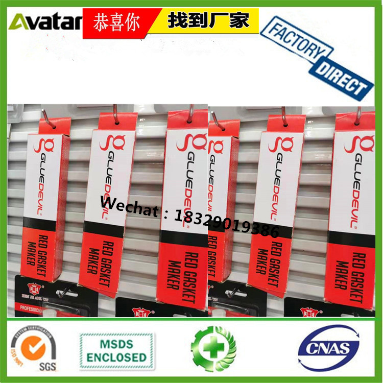 源头厂家直销千益车之乐汽车用胶 发动机油底壳机盖耐高温密封胶 85g免垫胶详情8