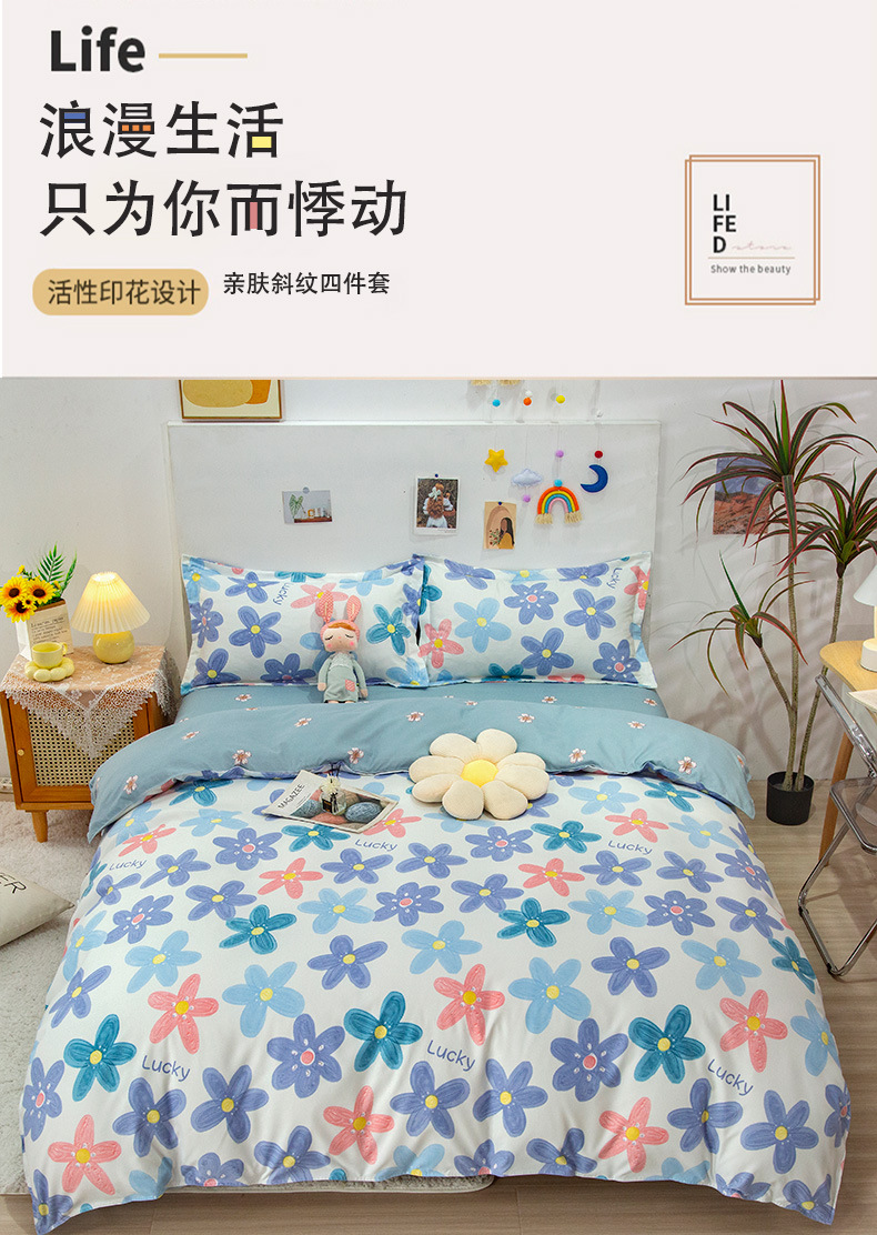 Autumn and winter thickened pure cotton brushed four-piece set, washed cotton bed sheet and duvet cover, fresh and clean bedding, student three-piece set pic 1