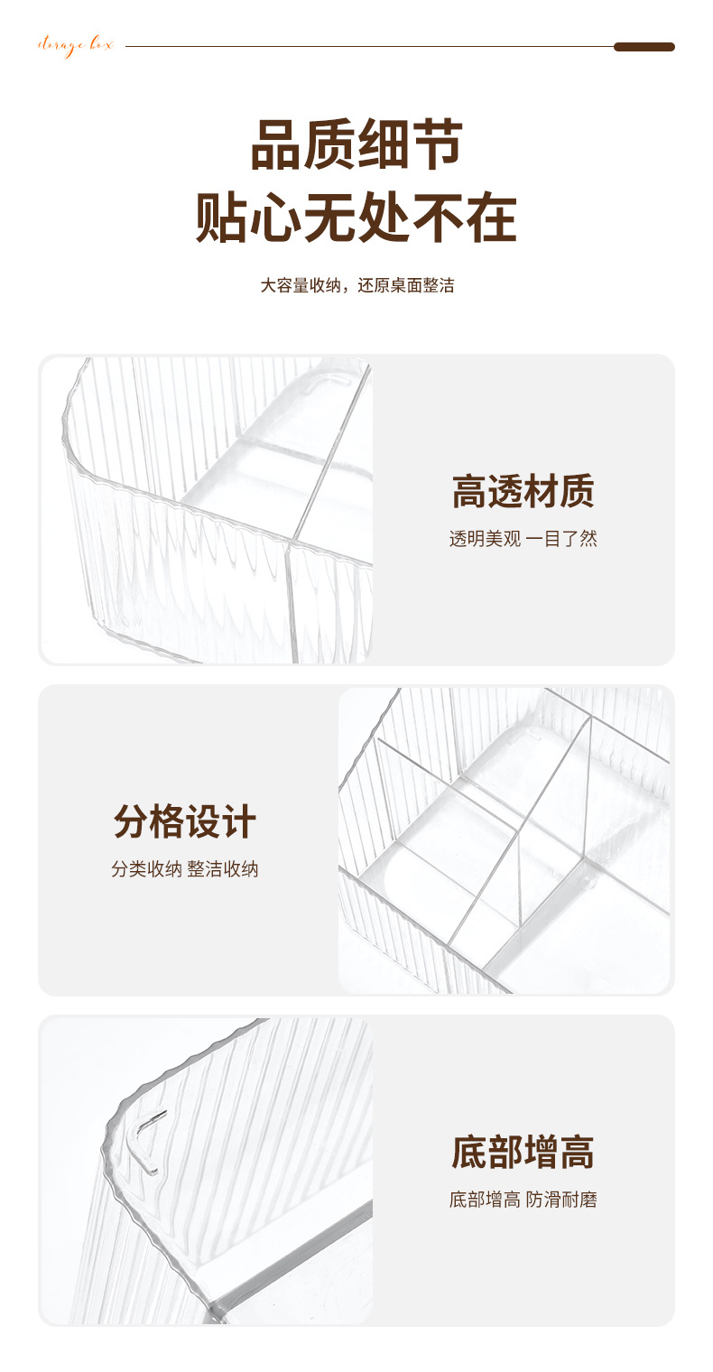 ZT2259 桌面收纳盒化妆品收纳筐厨房整理盒子家用抽屉塑料储物盒详情10