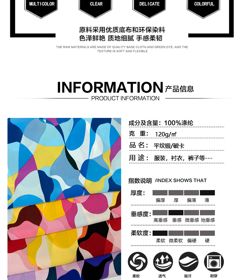 The new European and American style plain weave printed fabric is selling well on Douyin. The dress is made of perforated fabric and multicolored printed fabric pic 7