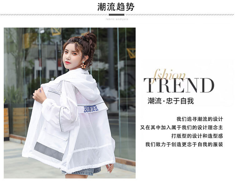 防晒衣服女生夏装2021新款初中高中学生韩版宽松百搭长袖薄款外套详情2