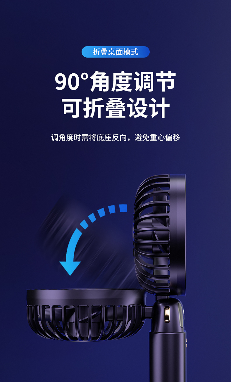 新款宿舍办公数显小风扇手持usb电池充电折叠便携式支架迷你风扇详情26