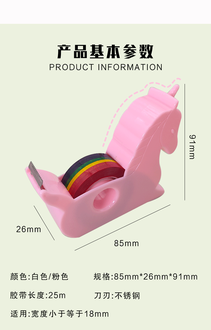 Creative unicorn tape holder, rainbow tape, student tape machine, planner tool, small desktop tape cutter pic 5