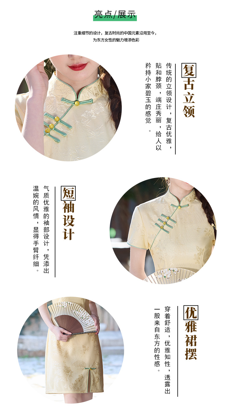 国潮春夏新款气质改良复合蕾丝提花小短款旗袍年轻气质小个子详情4