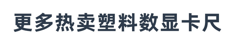 syntek电子数显游标卡尺0-150-100mm全塑料数字迷你小型多种包装详情2