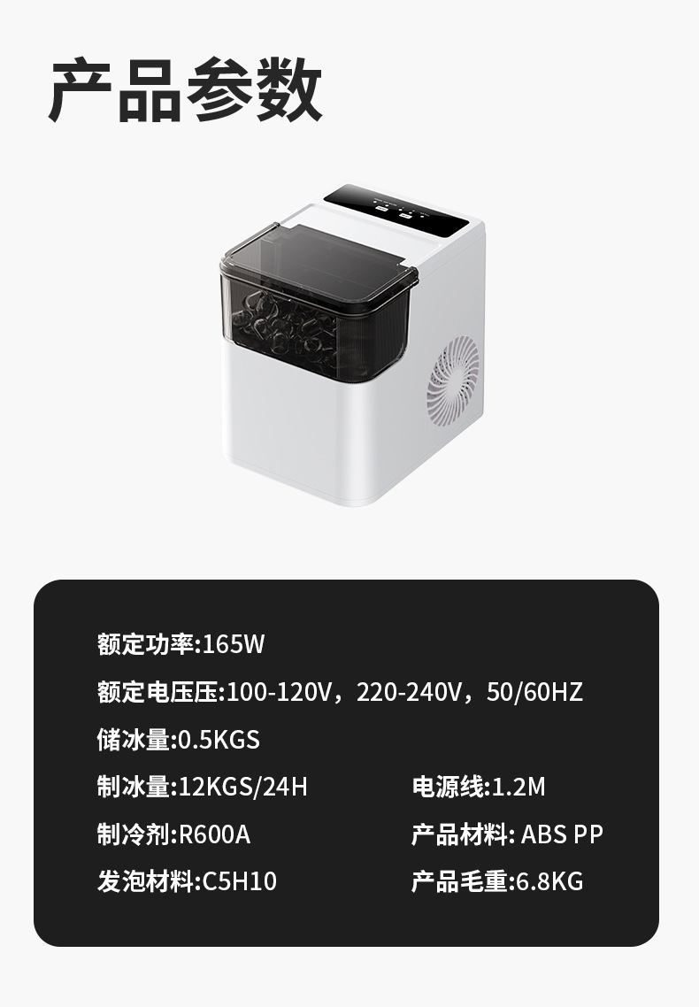 制冰机家用跨境便携式智能宿舍商用小功率子弹冰全自动小型制冰机详情14