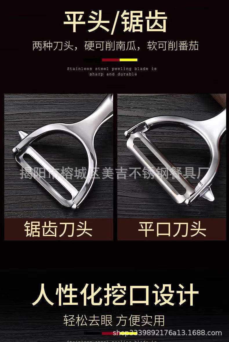Best-selling 304# thickened zinc alloy peeler, a multi-functional stainless steel blade peeler for the kitchen, a fruit and melon peeler pic 32