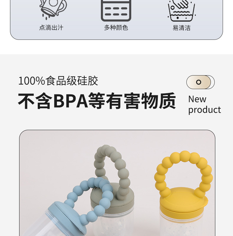 批发婴儿安抚奶嘴果蔬咬咬乐水果辅食神器儿童食品级宝宝硅胶牙胶详情5