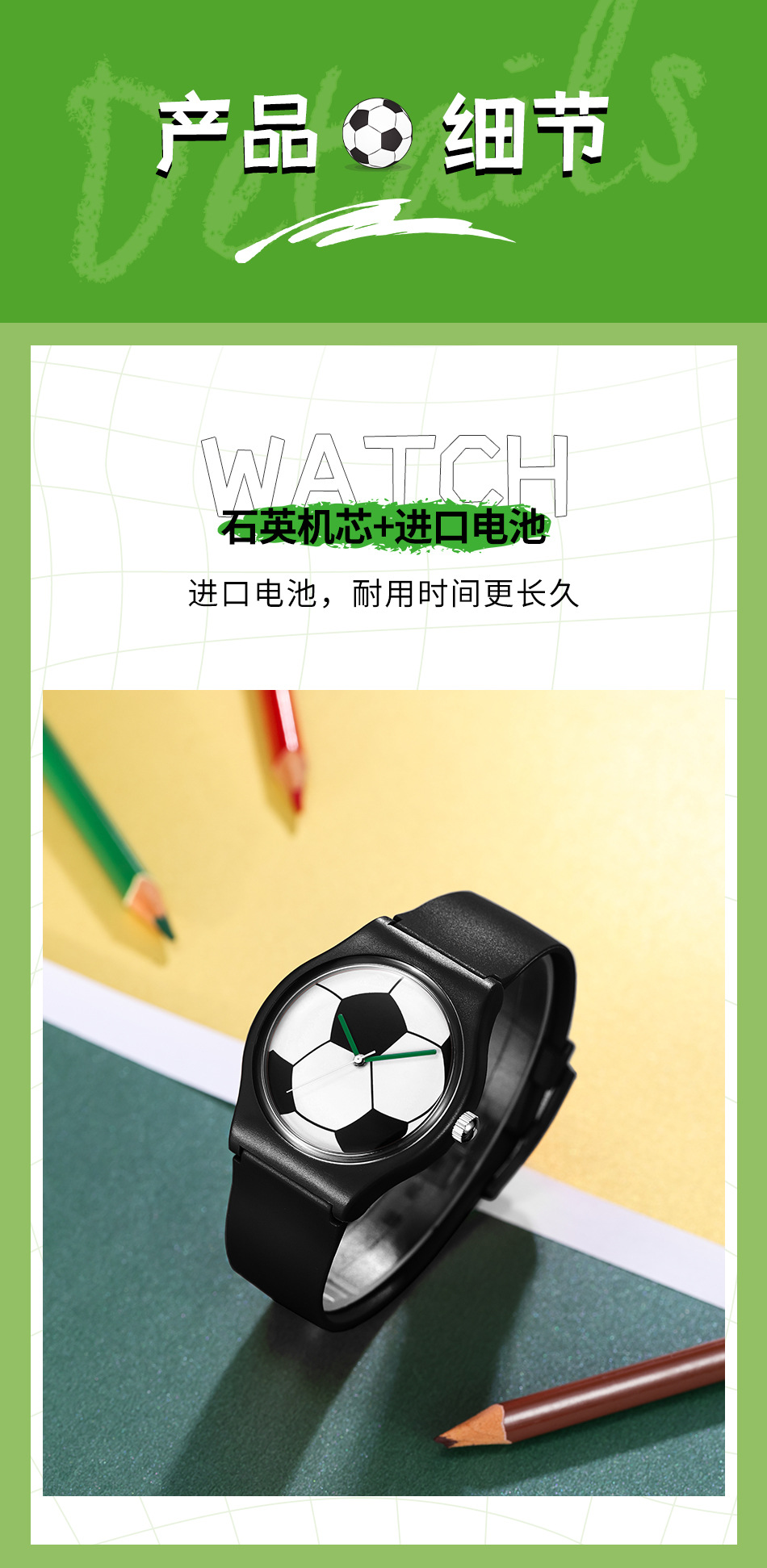 2024世界杯球迷用品防水手表饰品广州石英表足球杯元素纪念品腕表详情22