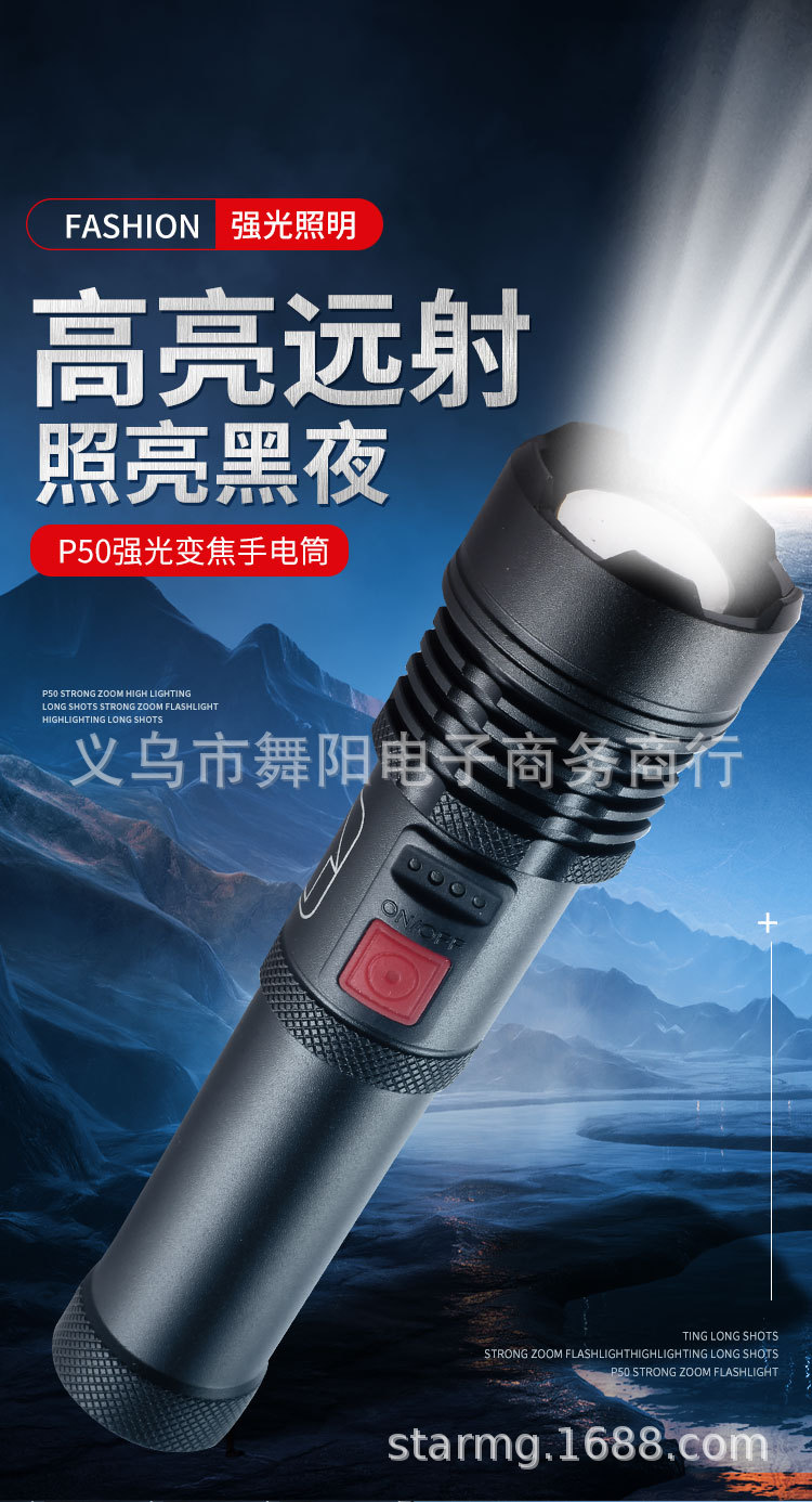 Aluminum alloy zoom P50 high-intensity flashlight, LED telescopic zoom long-range outdoor flashlight, USB charging high-intensity flashlight pic 2