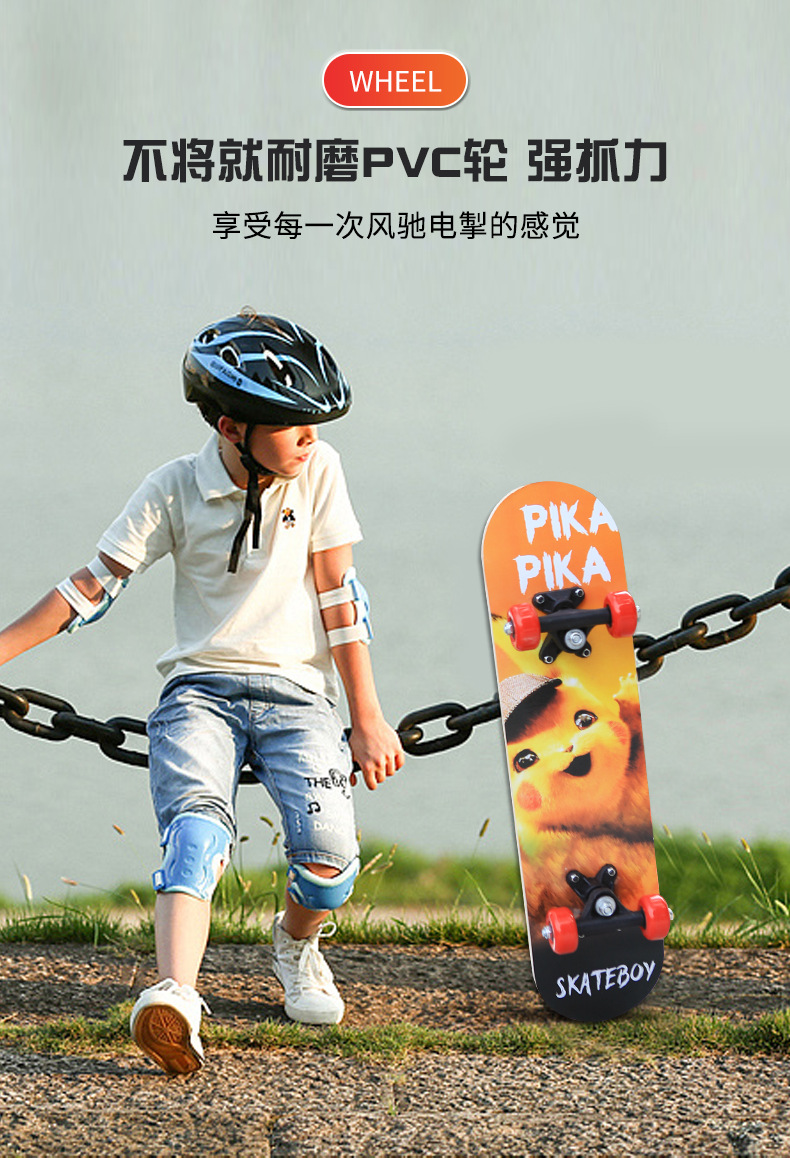 四轮滑板男生女生初学者2-13岁儿童学生青少年活力板入门双翘滑板详情6