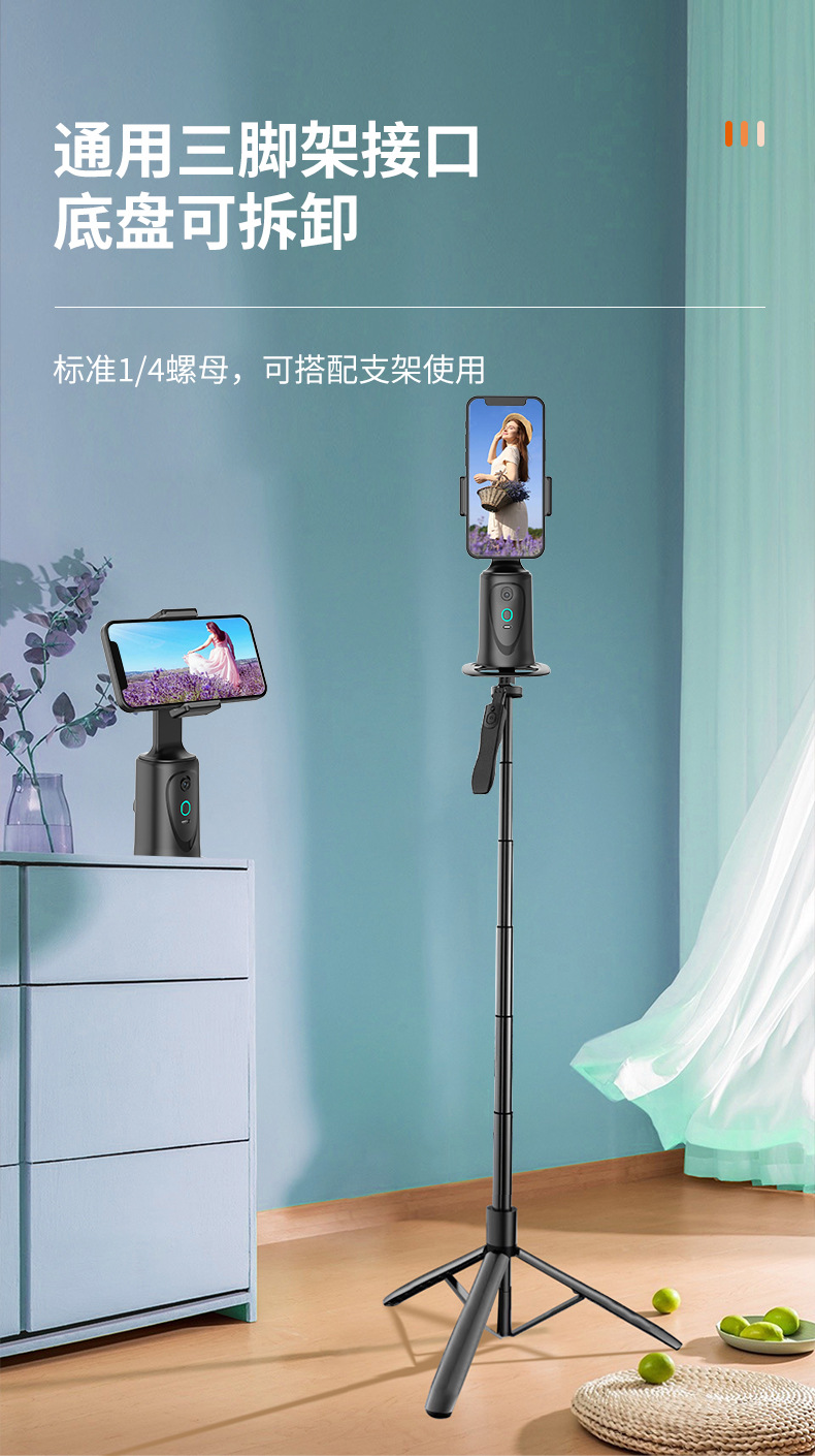 新款Q9 智能跟拍云台360° 人脸追踪稳定器抖音直播手机桌面支架详情12