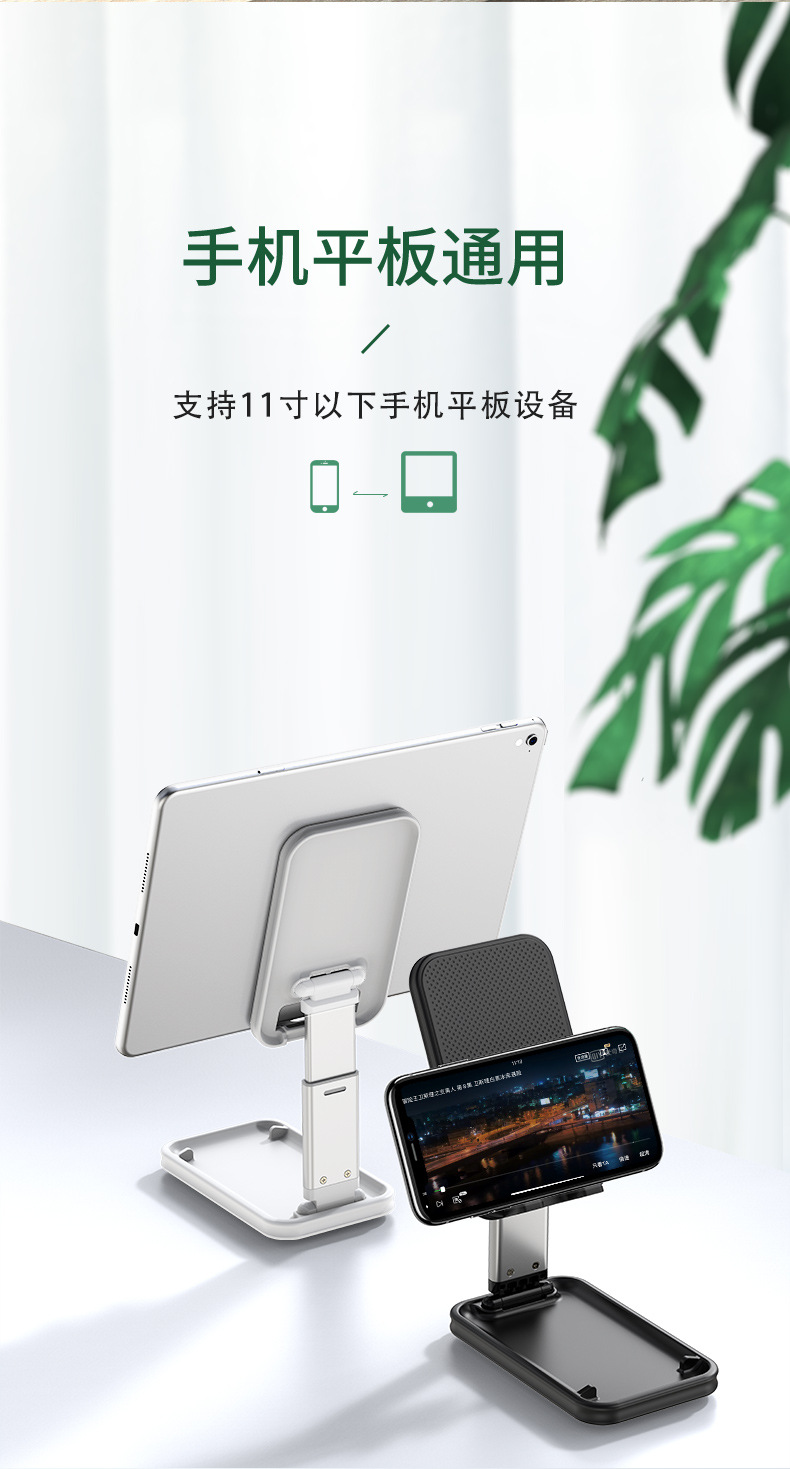 跨境手机平板iPad电脑便携金属折叠支架可调节伸缩手机桌面支架详情9