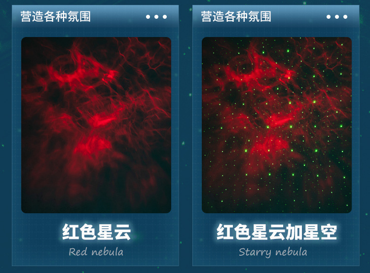 梦幻星空投影仪高清激光投影灯梦幻儿童玩具满天星智能语音氛围灯详情15