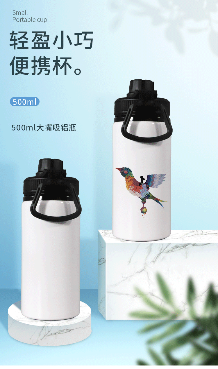 Heat transfer sports water bottle 500ml, large-mouth suction aluminum bottle, creative and personalized printed blank coated cup, large capacity water pic 1