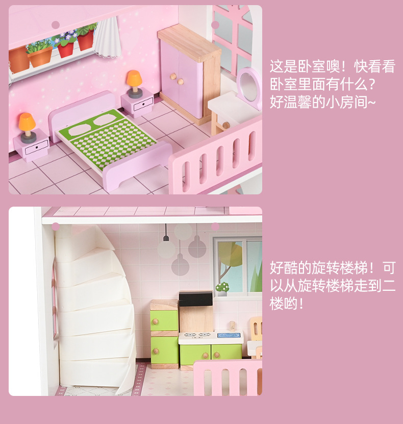 木质房子新款女孩粉色双面娃娃屋儿童仿真过家家城堡别墅玩具套装详情15