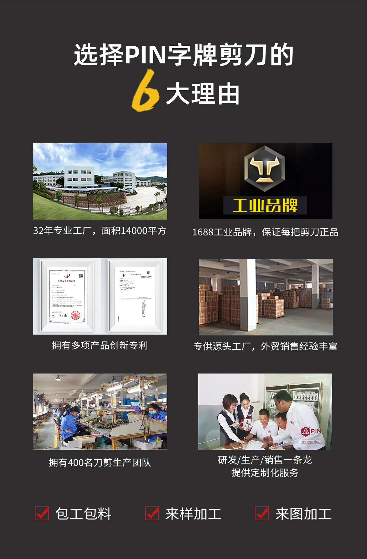 PIN字牌剪刀  锻打压槽裁缝剪  服装大剪刀9寸10寸锰钢缝纫剪刀详情1