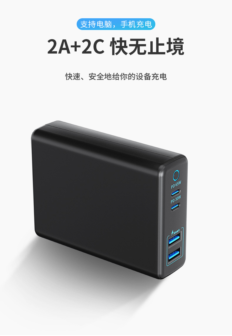New mobile phone and computer charger PD 95W multi-port USB charger smart phone charging head pic 13