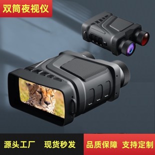 Cool Hangxin is the original manufacturer of all-black visible infrared night vision devices and digital dual-purpose single-tube outdoor telescopes for day and night use pic 8