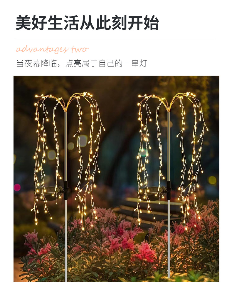 LED太阳能鞭炮灯户外防雨地插灯庭院草坪灯太阳能地插灯详情4