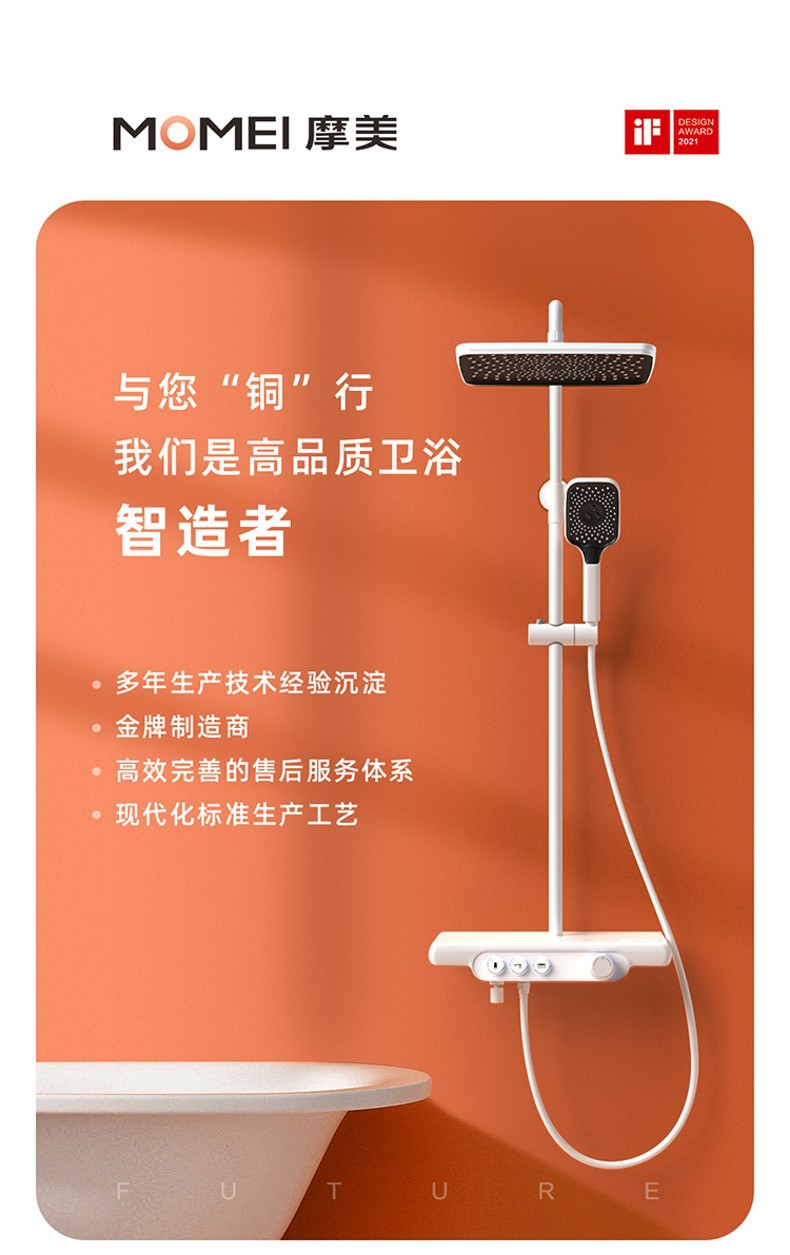 摩美详情开篇_01_conew1