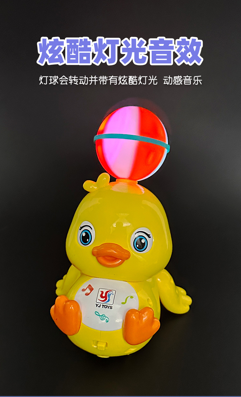 跨境新品灯光音乐电动万向特技顶球鸭子360度旋转卡通鸭儿童玩具详情6