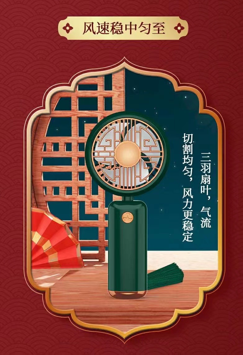 国潮迷你手持小风扇中国风复古便携口袋充电学生办公礼品直播带货详情3
