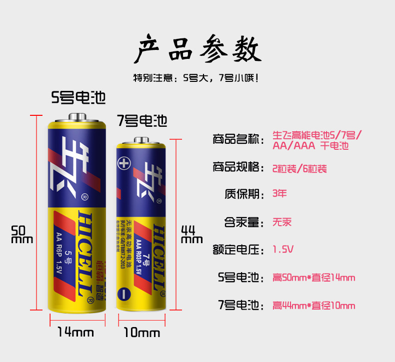 Factory direct sales of 6 card-packed AA batteries, carbon batteries for mice, flashlights, remote controls, toys, and AA dry batteries pic 18