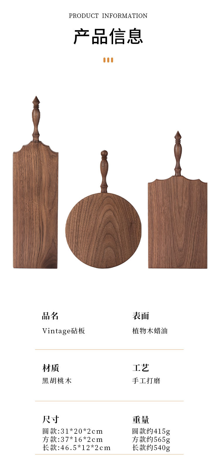 创意木质中古菜板 法式复古实木面包甜点水果牛排砧板 双面熟食厨详情16