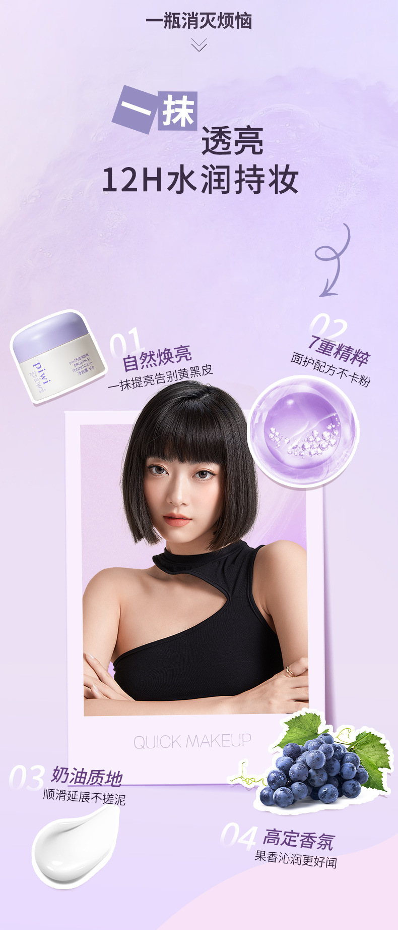 化妆品OEM美妆正品懒人遮瑕素颜霜工厂批发贴牌代加工ODM定制厂家详情5